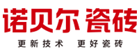 诺贝尔